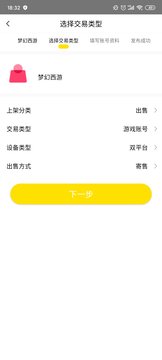 看手游app1.1.3