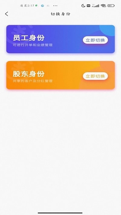 店易云店铺管理appv3.1.2 安卓版