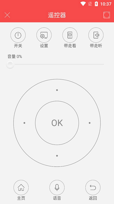 长虹CHIQ电视手机遥控器appv3.2.14