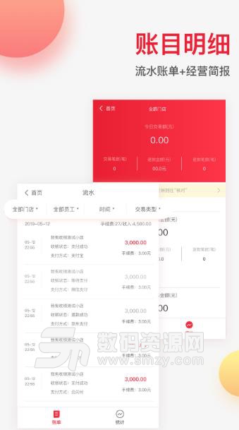 我有收銀APP安卓最新版