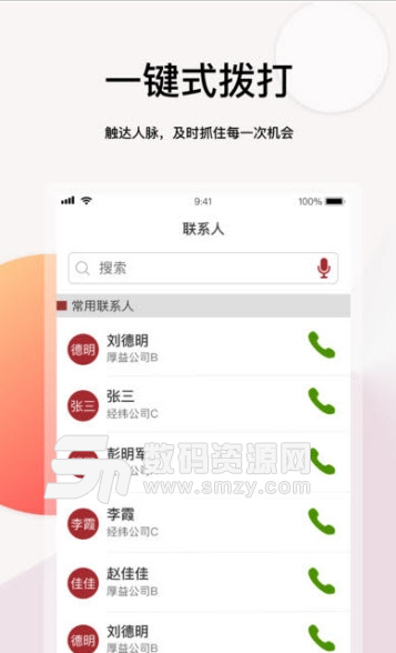 后EMEapp图片