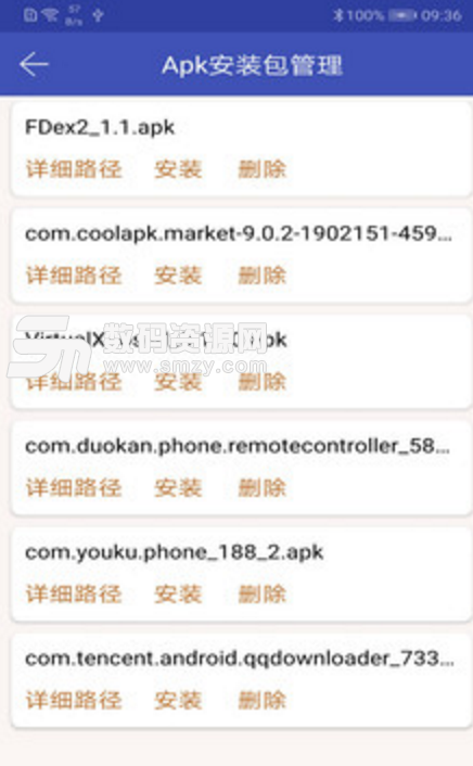 Apk应用管理安卓版