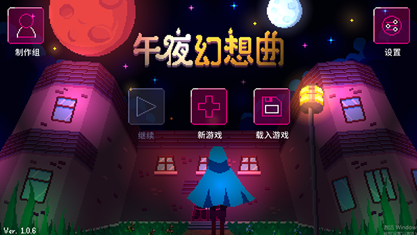 午夜幻想曲(Night Reverie)v1.0.6