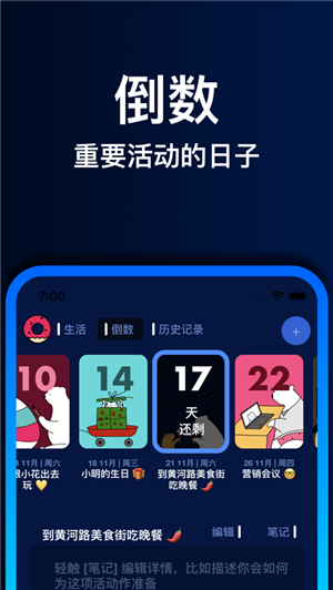 小熊倒數app v1.3