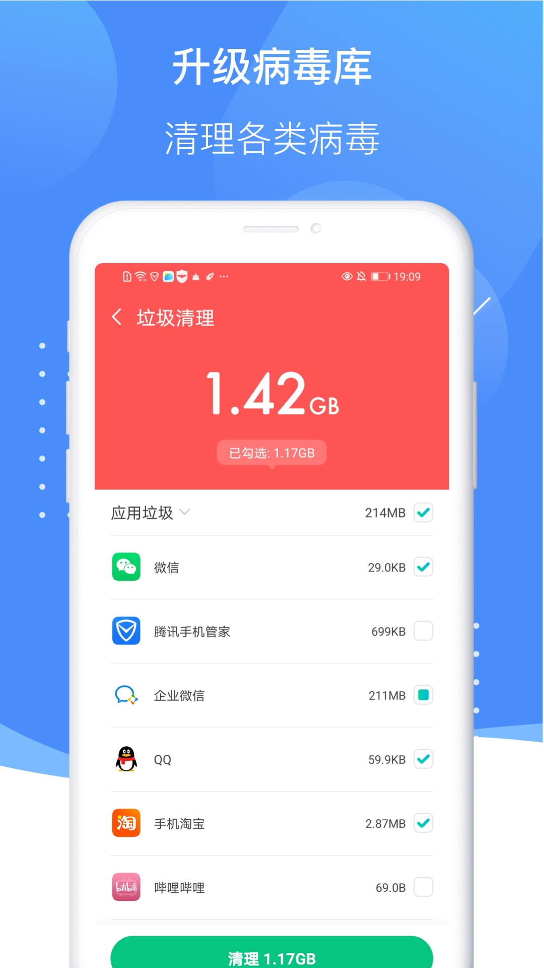 雷霆清理大师appv1.4.0 