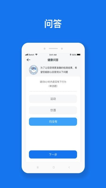 慧脈藥app1.0.8-366