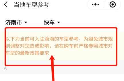 滴滴车需要什么条件才可以做？