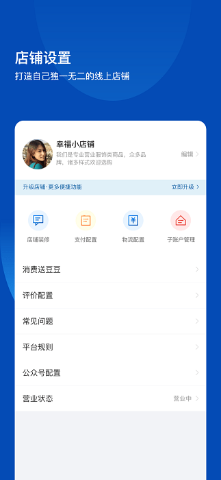 爱卡卡开店宝app(改名不得了开店宝)v4.6.10 安卓版