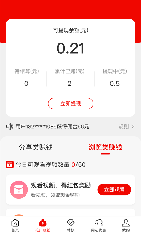 缤纷礼app2.0.1