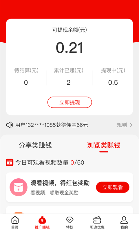 繽紛禮app2.0.1