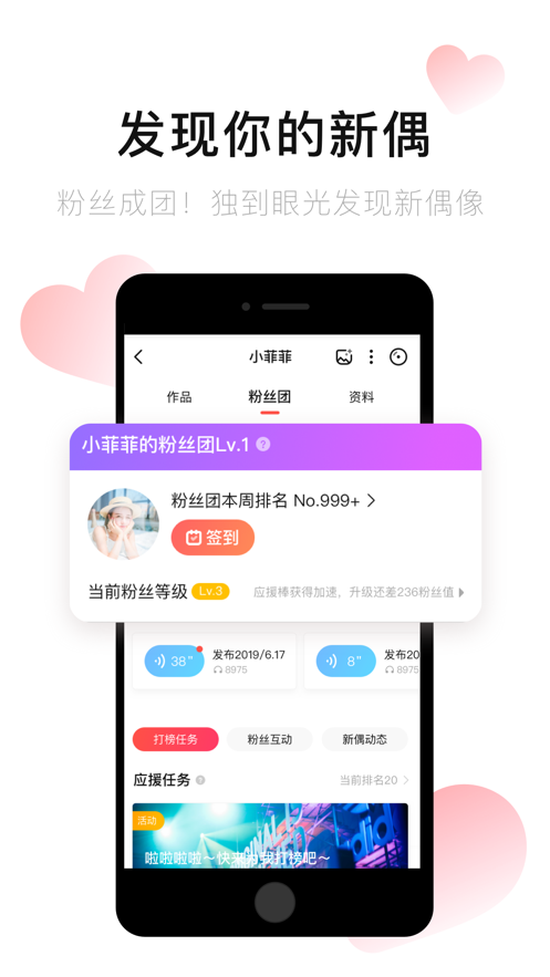 唱吧iPhone手機版(手機k歌軟件)v10.6.8