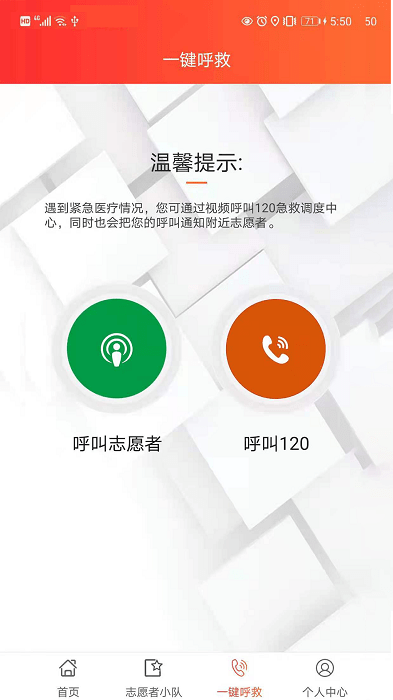 善威云守护appv3.2.0.4