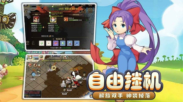 魔力寶貝回憶合成版v1.0.2