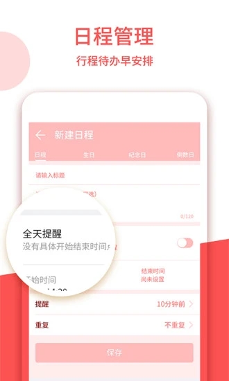 中国老黄历app1.6.0