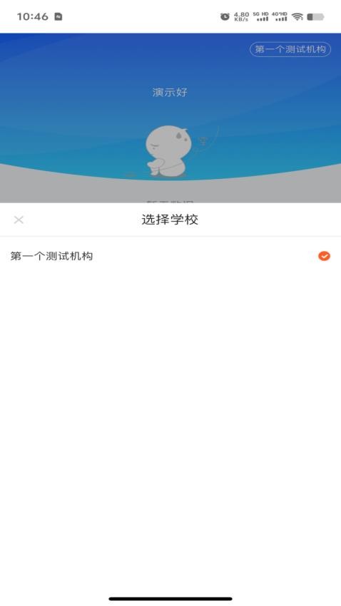 光阅教师端v1.2.2