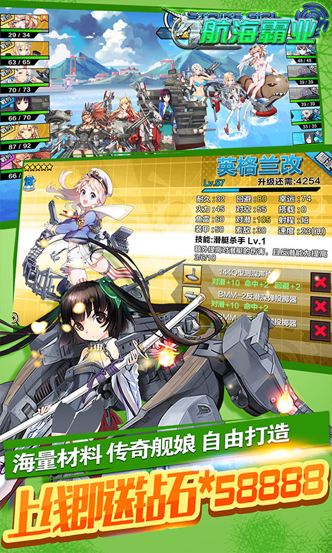 航海霸業送艦娘版v1.1.0