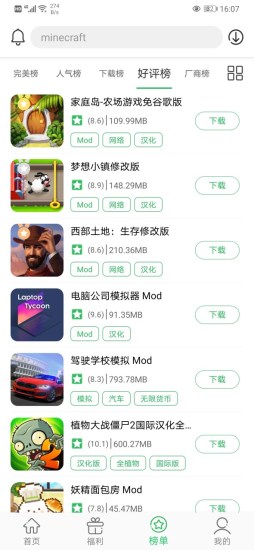 百分网游戏盒子appv5.7.6