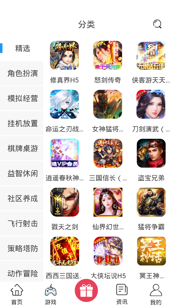 爱玩之家手机版v1.1.4