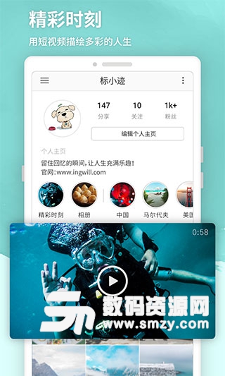 标迹最新款app