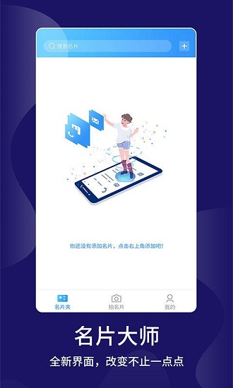 名片设计app6.3.1.0.2.5