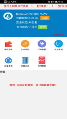 爱叮网络app 3.1.03.2.0