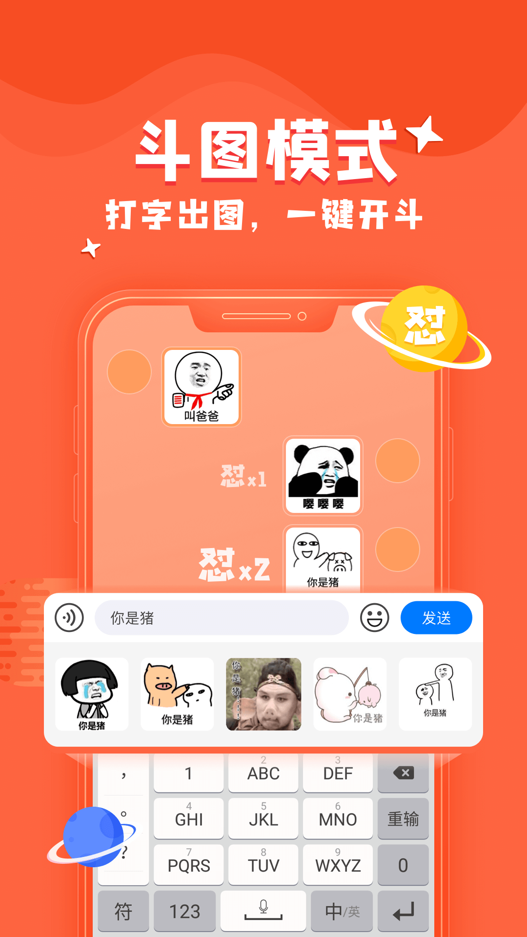 KK键盘聊天神器appv3.0.0.10530