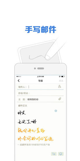 微邮v5.7.3