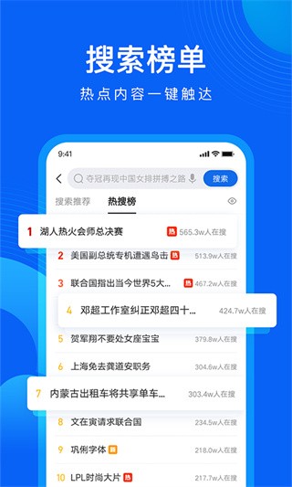 QQ浏览器手表版v1.3.0.0091