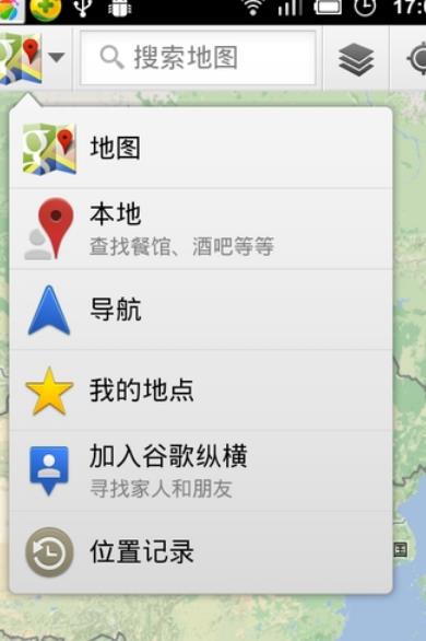谷歌地图停车提醒安卓版