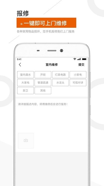 金盟生活appv1.3.7