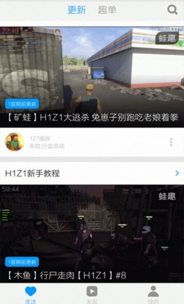 h1z1视频平台特色