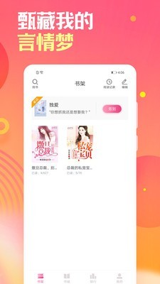 梔子歡小說v2.9.8