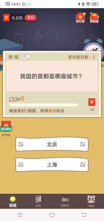 最强题王appv3.7.2 