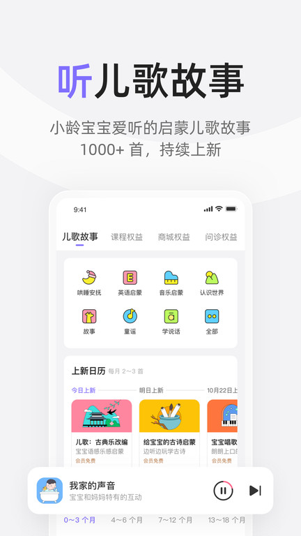 丁香妈妈app最新版软件 1