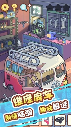 脑洞旅行iOSv0.0.4