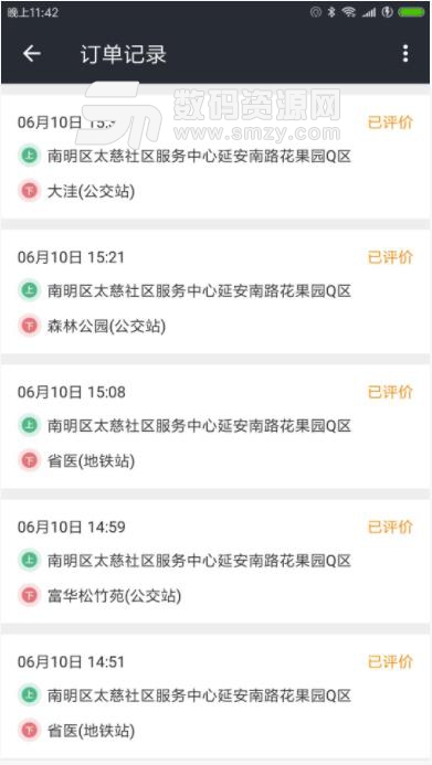 网乐客服app