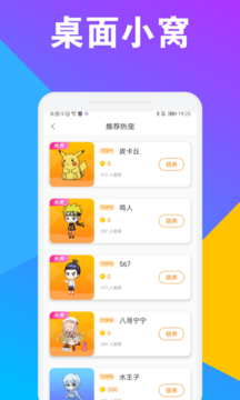 CC桌面宠物app1.2.0