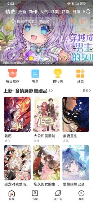 追漫大全官方免费v1.9.9