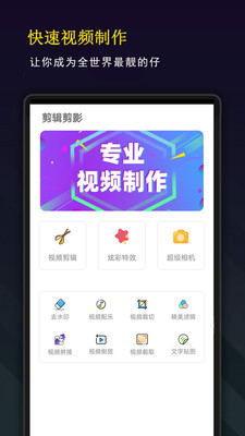 剪輯剪影appv10.0.1