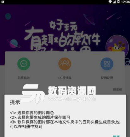 个性头像大全app