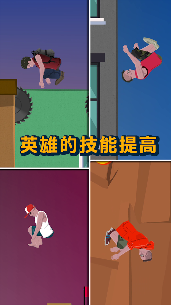 短暂的人生后空翻(Parkour Jump)v1.0.3