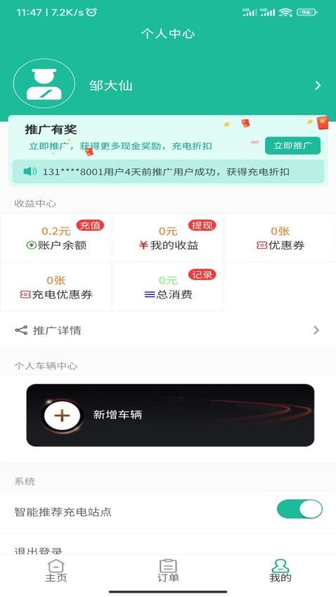 小迪车服APP1.3.30