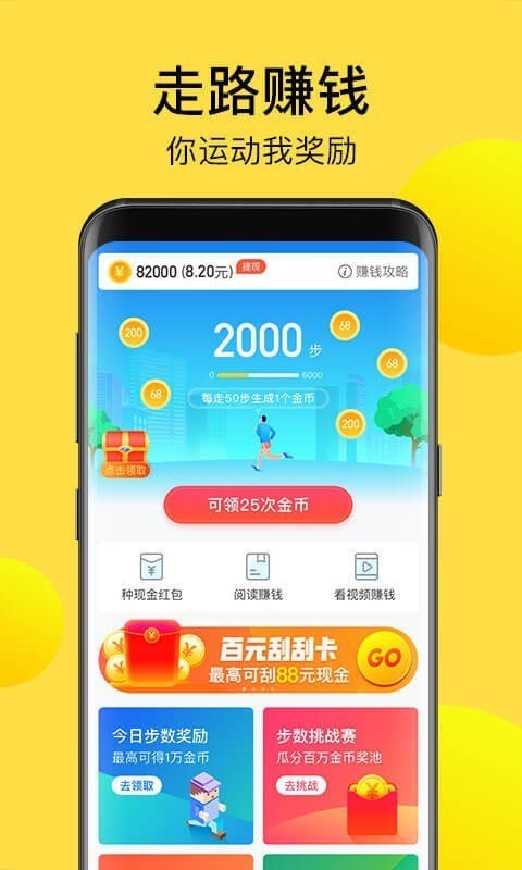 免費記步寶appv1.76.0