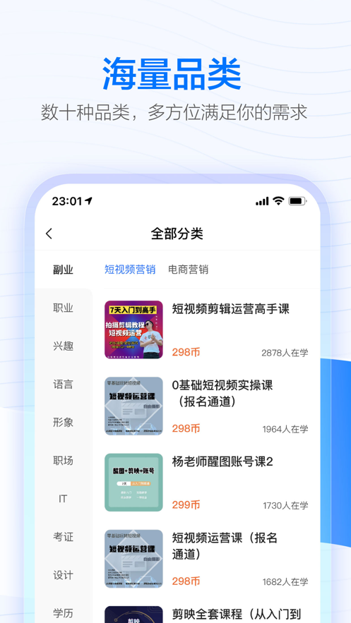 学浪app下载5.6.0