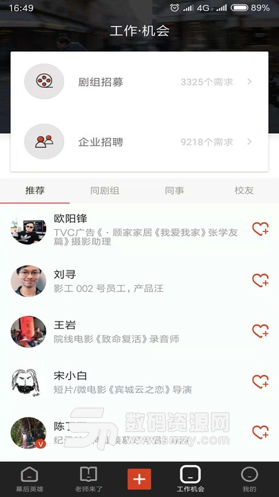 影视工业网手机版