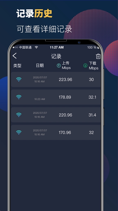 5G网络测速助手appv3.4.0929