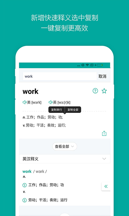 必应词典国内版v6.6.8