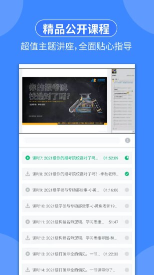 众学简快软件v4.14.6.1