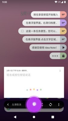 idea note胶囊便签v3.3.1