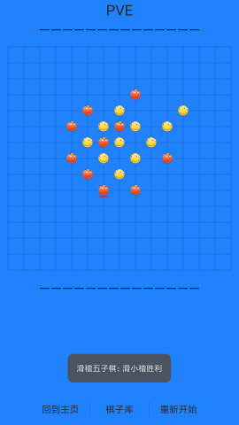 滑稽五子棋PEVv5.455